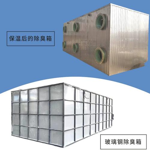 玻璃钢生物除臭箱 工业废气、屠宰场及污水厂臭气处理的高效除臭装置